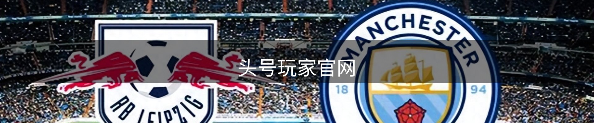 龙八(头号玩家)唯一官方网站
