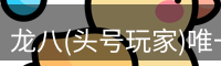 头号玩家官网